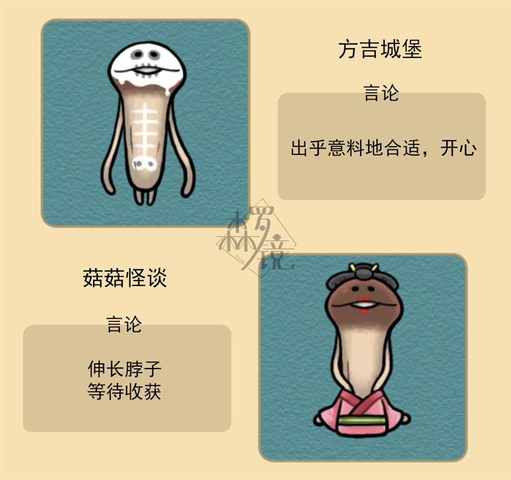 菇菇timeDX neo图鉴-004 第5页