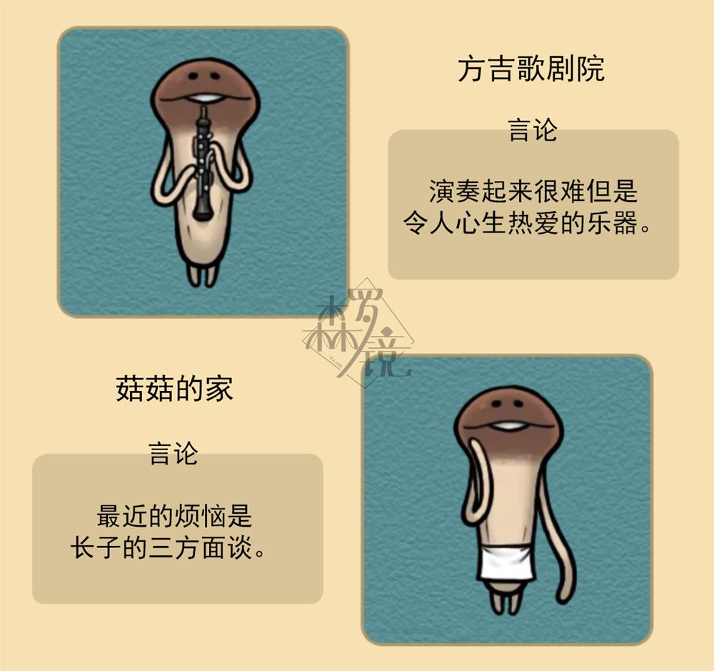菇菇timeDX neo图鉴-004 第6页