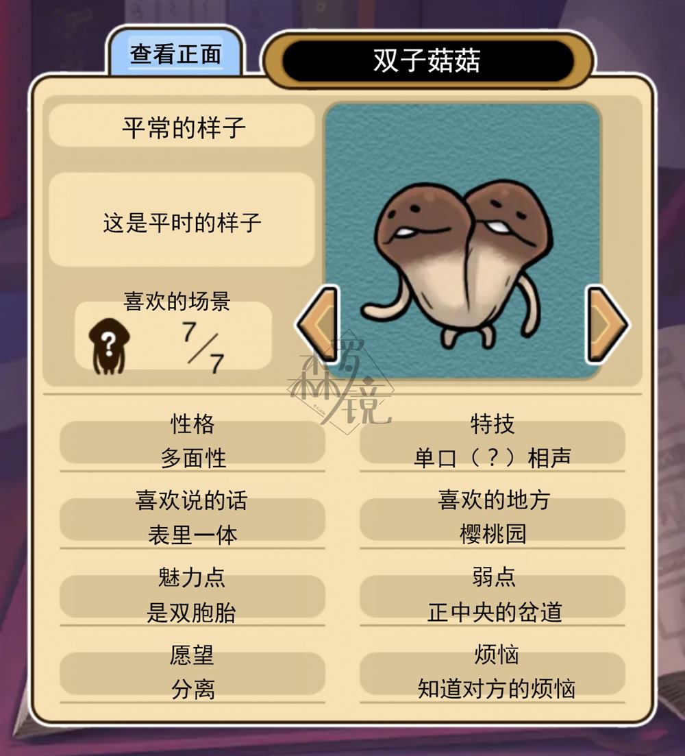 菇菇timeDX neo图鉴-005 第2页