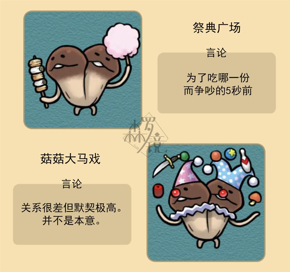 菇菇timeDX neo图鉴-005 第3页