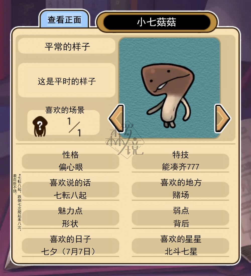 菇菇timeDX neo图鉴-007 第2页