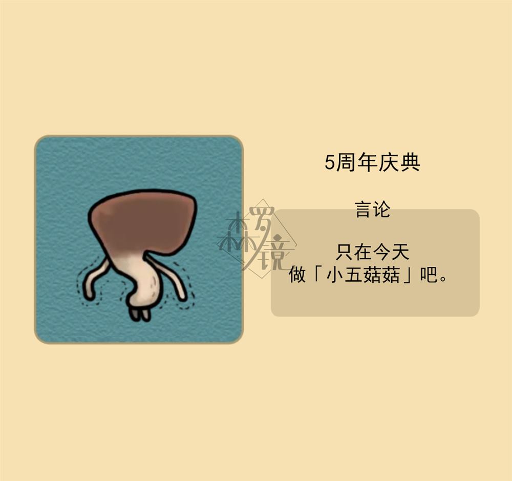 菇菇timeDX neo图鉴-007 第3页