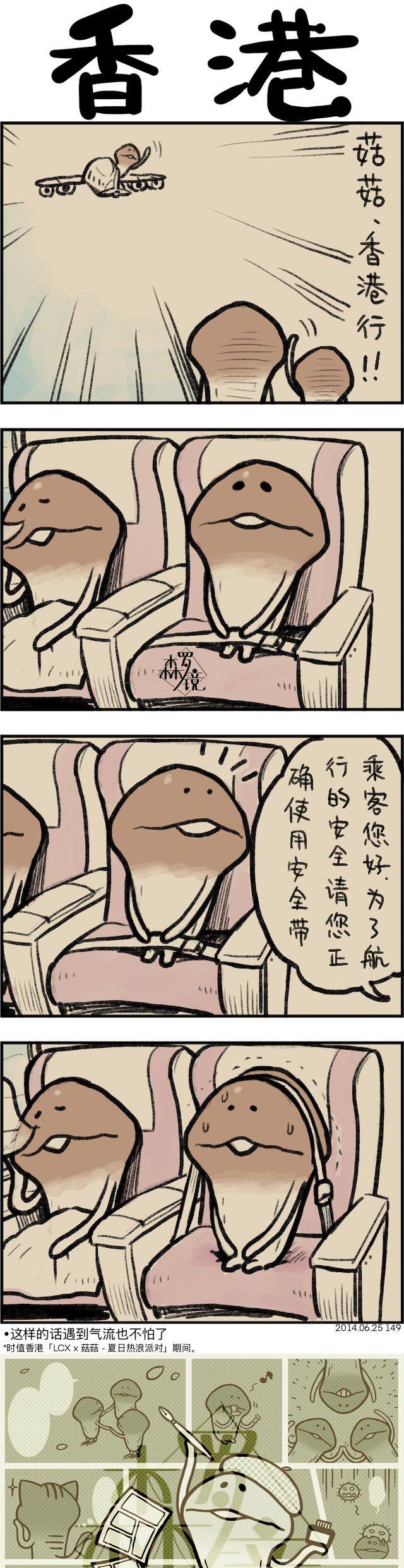 菇菇timeDX 第149话 第1页