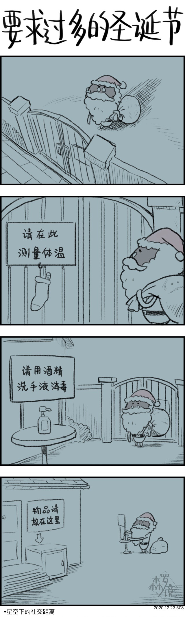 菇菇timeDX 第508话 第1页