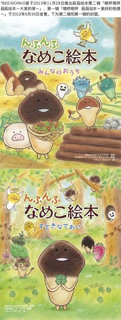 菇菇timeDX 第117话 第2页