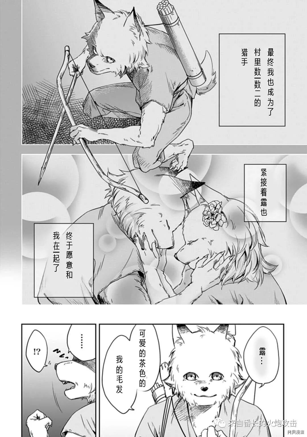 神与神 最弱的反击者 第1.1话 上 第9页