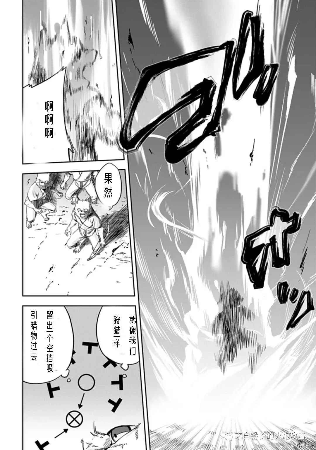 神与神 最弱的反击者 第1.2话 中 第1页
