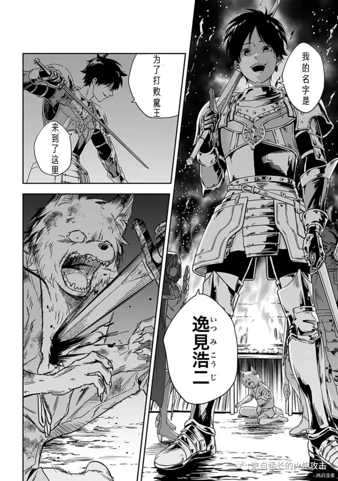 神与神 最弱的反击者 第1.2话 中 第15页