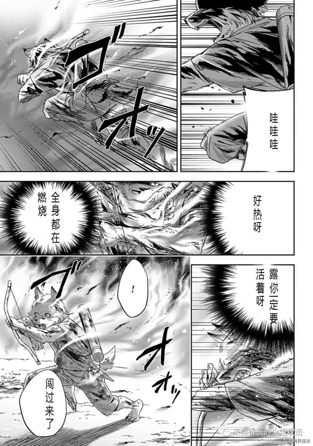 神与神 最弱的反击者 第1.2话 中 第6页
