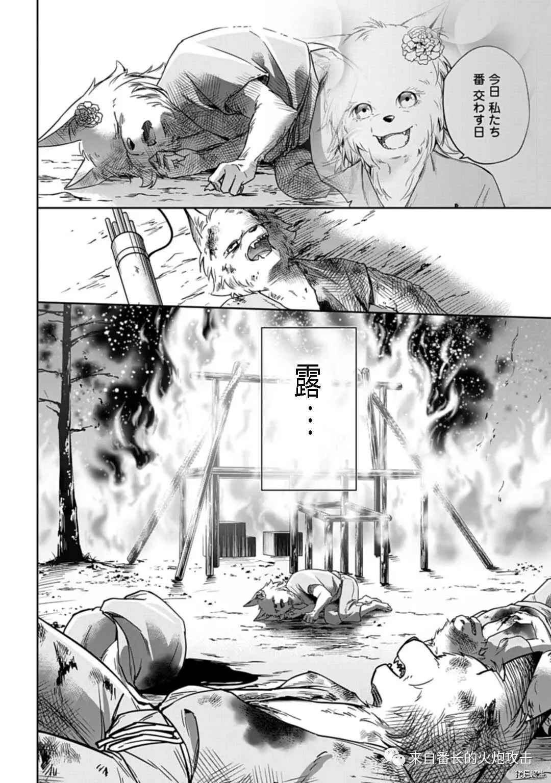 神与神 最弱的反击者 第1.3话 下 第2页