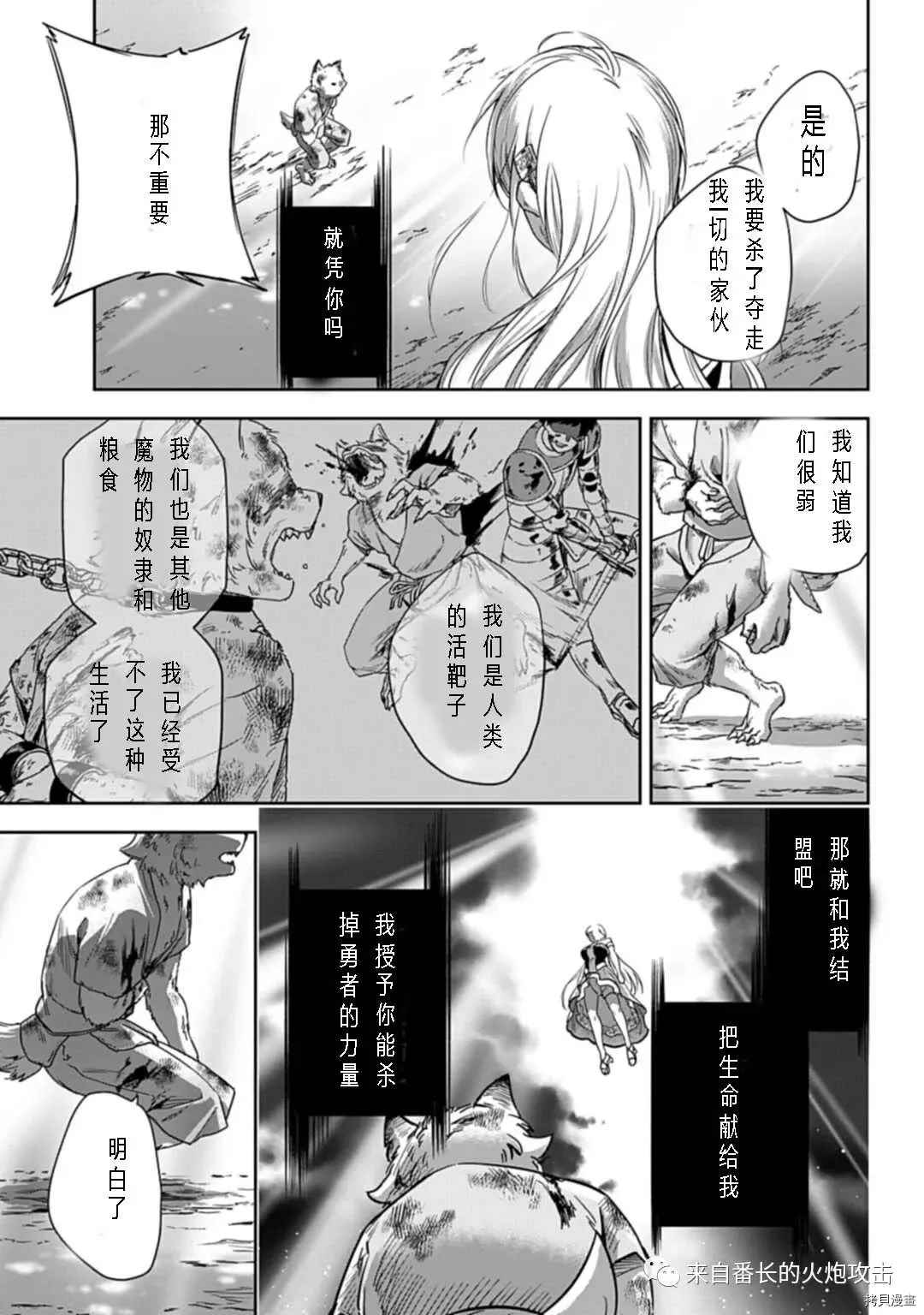 神与神 最弱的反击者 第1.3话 下 第11页