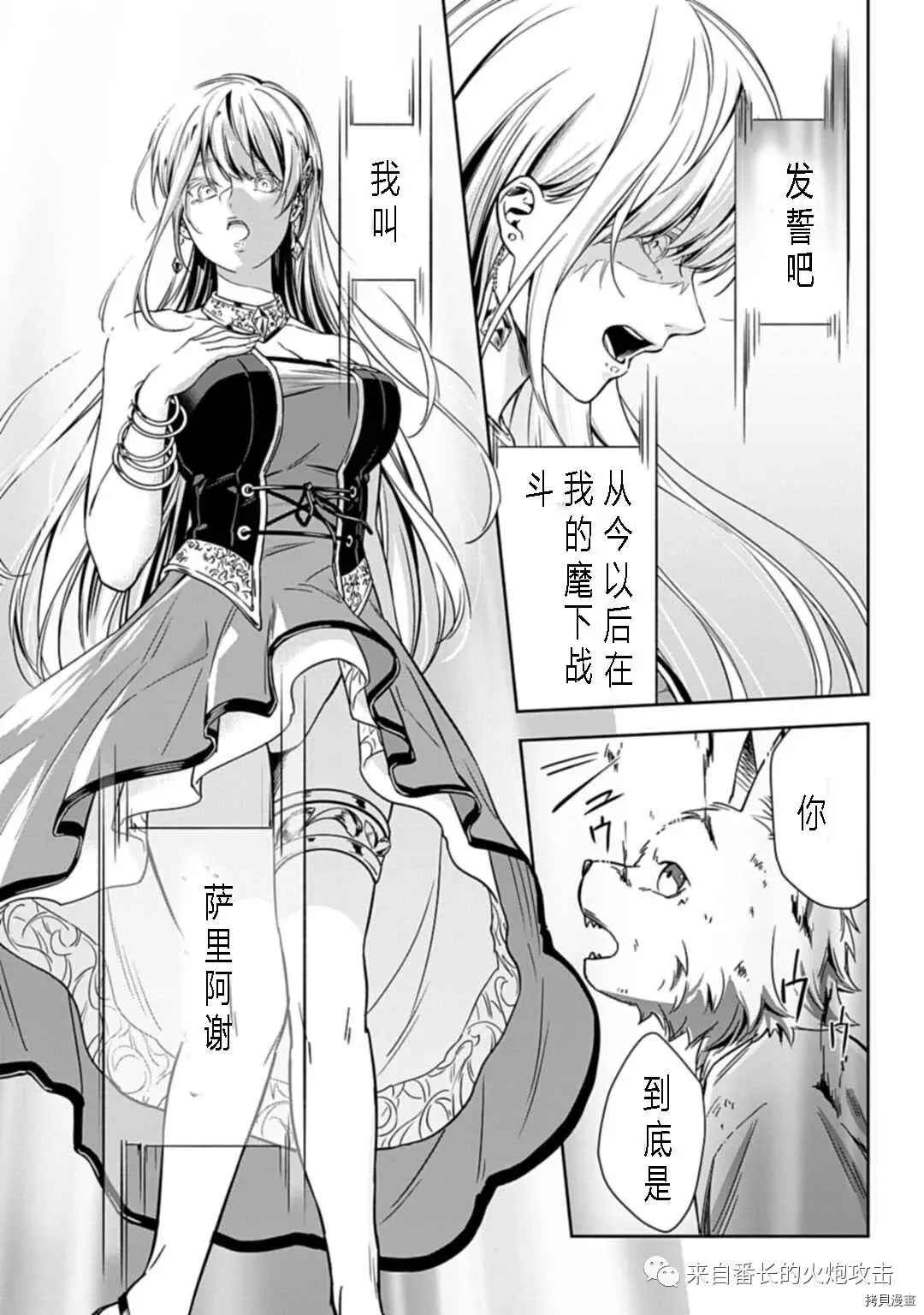神与神 最弱的反击者 第1.3话 下 第13页