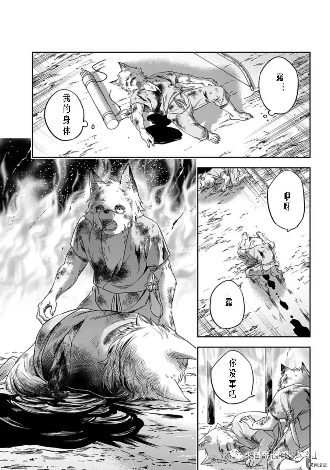 神与神 最弱的反击者 第1.3话 下 第3页