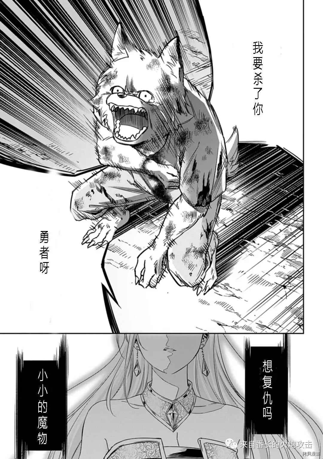神与神 最弱的反击者 第1.3话 下 第7页