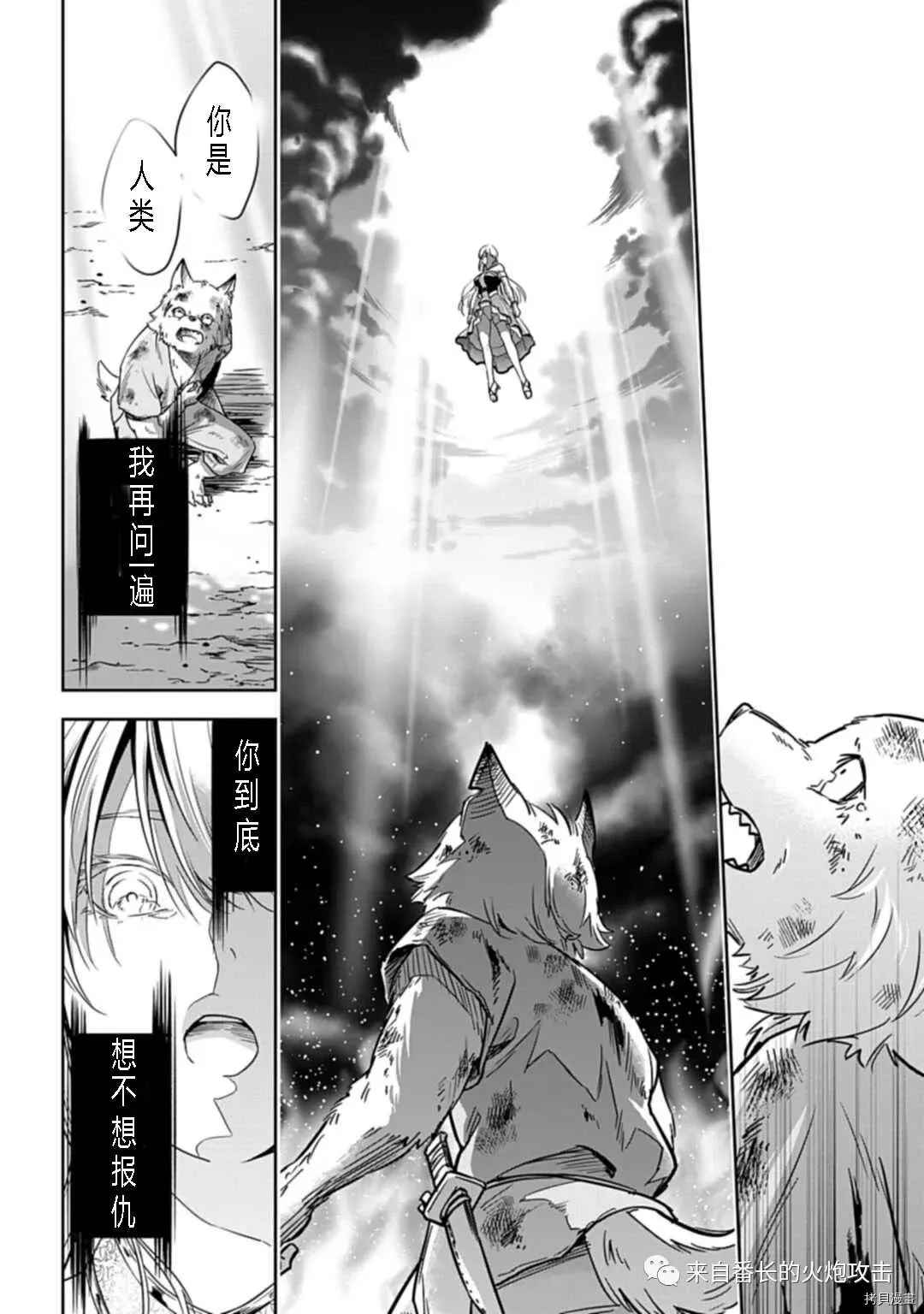 神与神 最弱的反击者 第1.3话 下 第10页