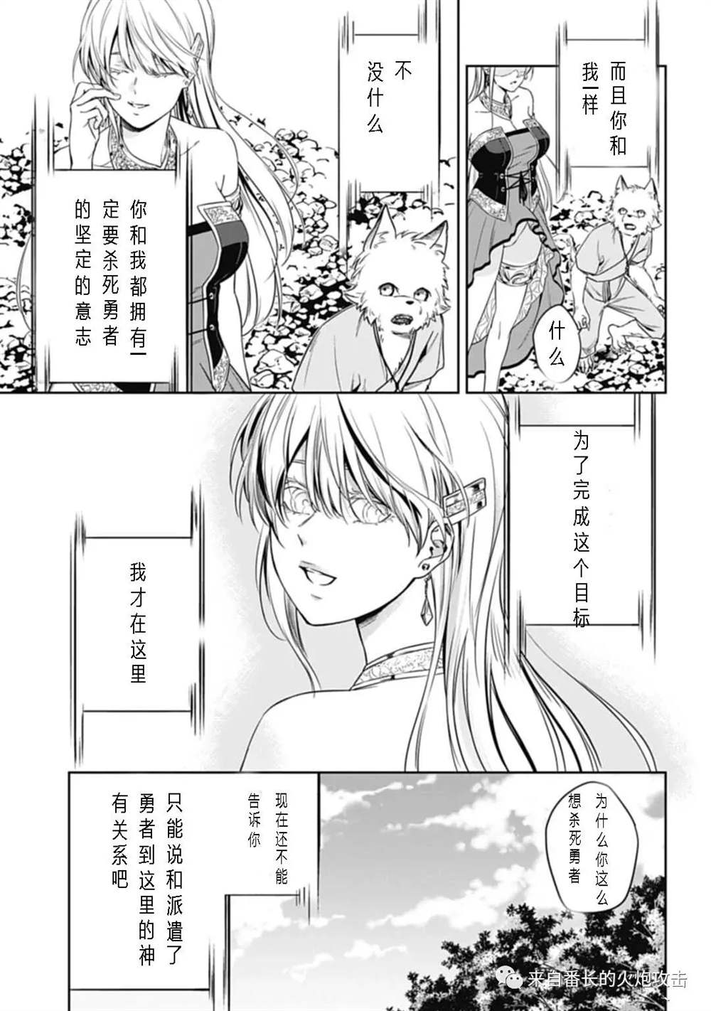 神与神 最弱的反击者 第2.2话 下 第11页