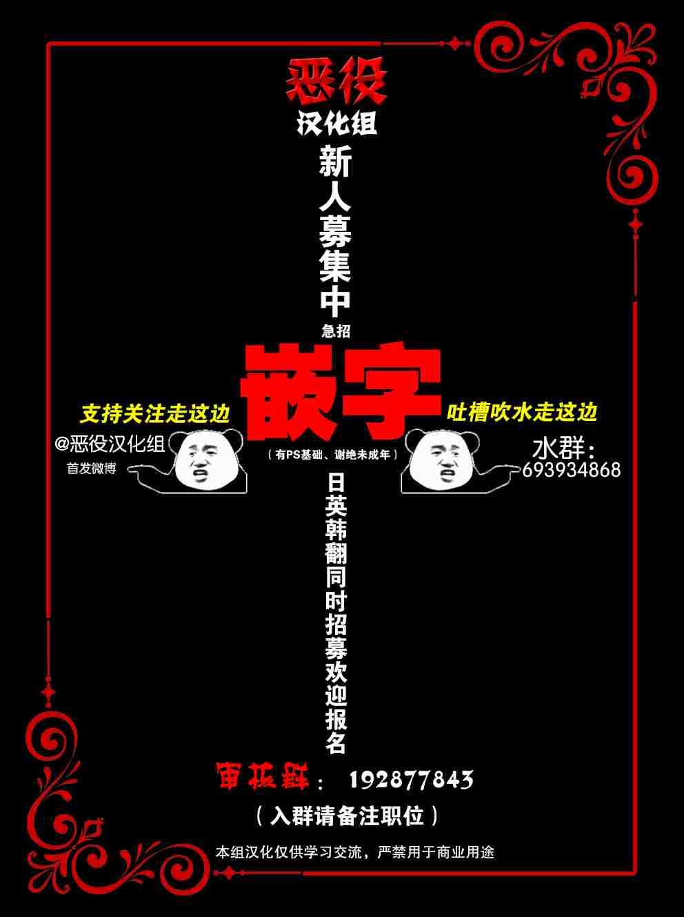 奥菲莉尔无法离开公爵家的理由 第13话 第7页