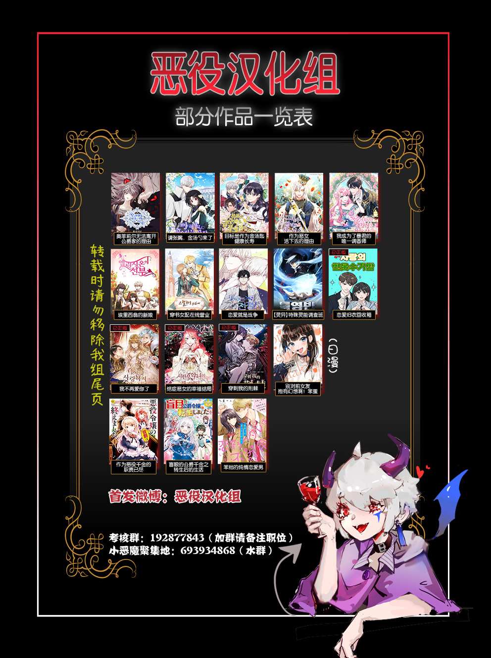 奥菲莉尔无法离开公爵家的理由 第17话 第6页