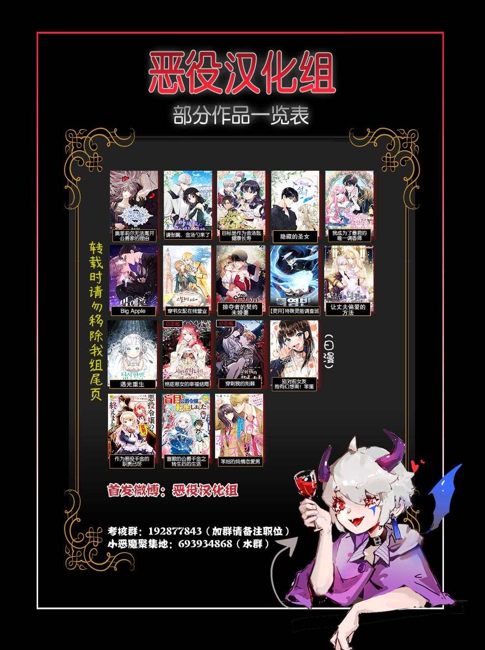 奥菲莉尔无法离开公爵家的理由 第28话 第9页