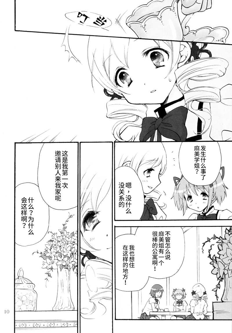 Tiro Finale 第1话 第11页