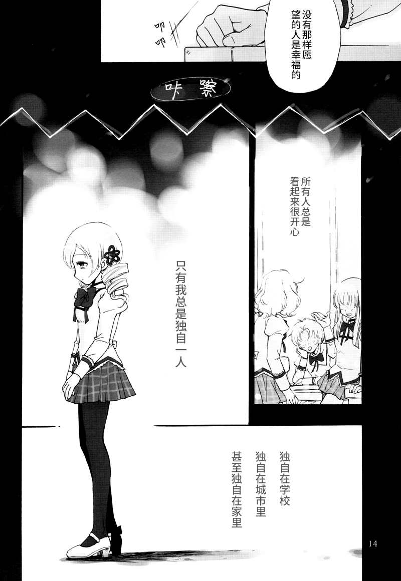 Tiro Finale 第1话 第15页