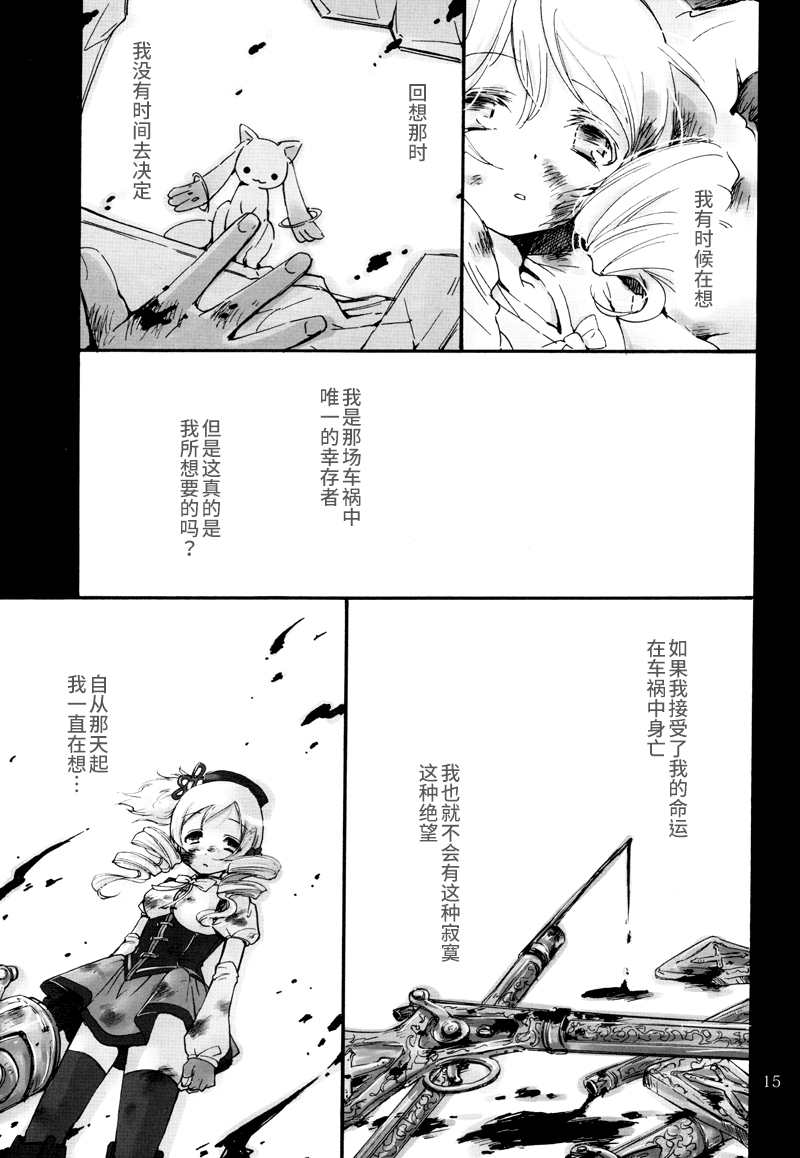 Tiro Finale 第1话 第16页