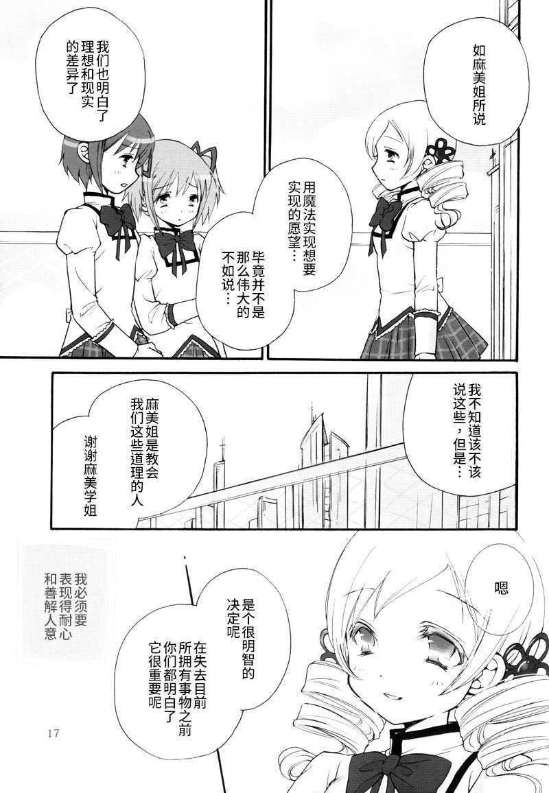 Tiro Finale 第1话 第18页