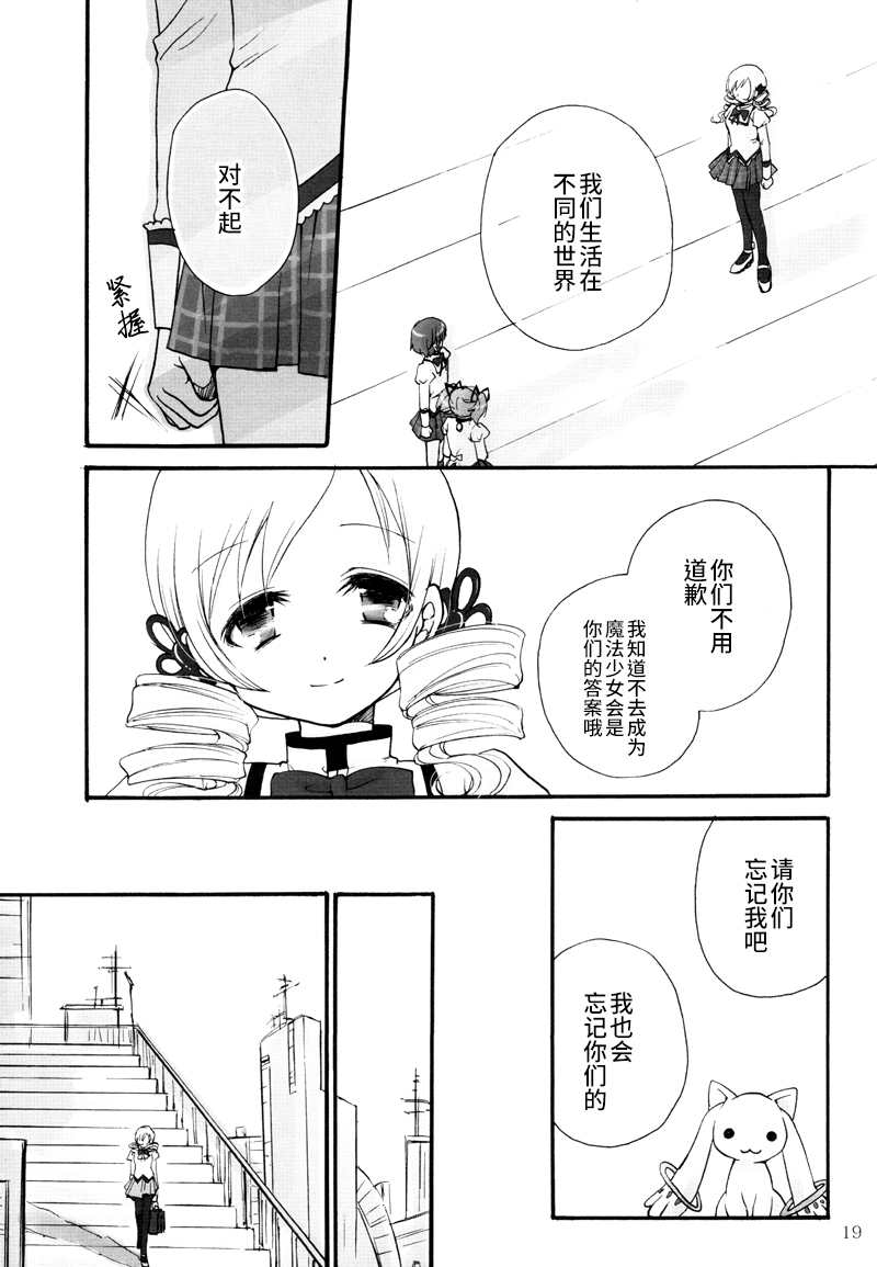 Tiro Finale 第1话 第20页