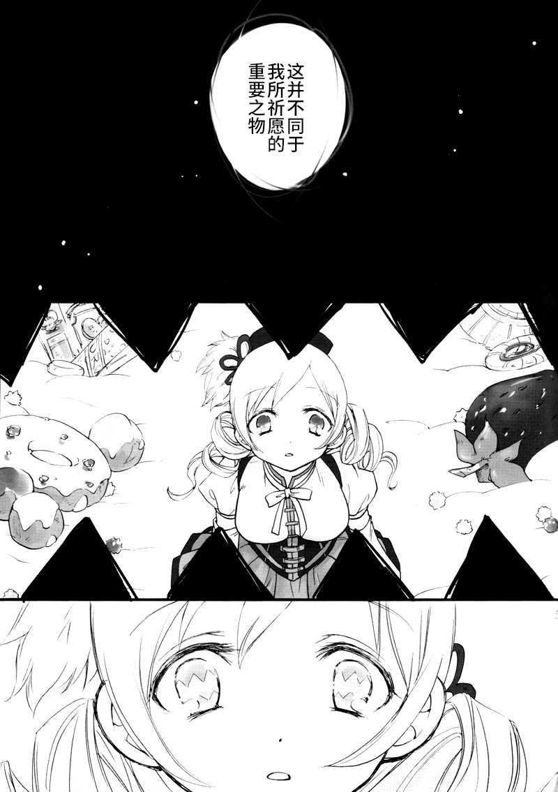 Tiro Finale 第1话 第6页