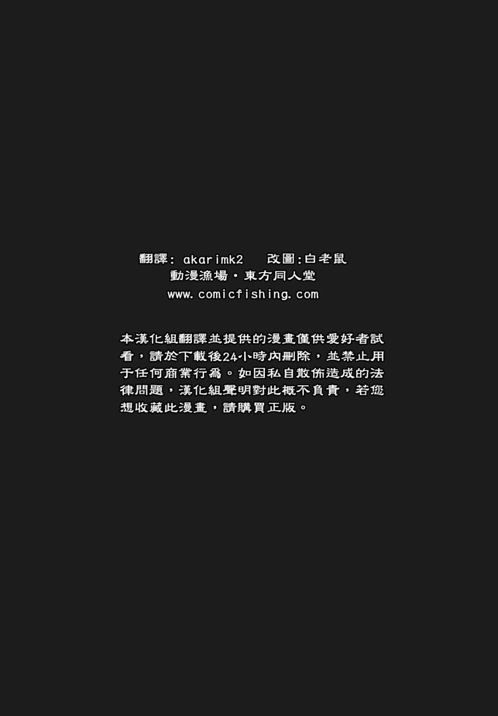 妖妖之时 第1话 第14页