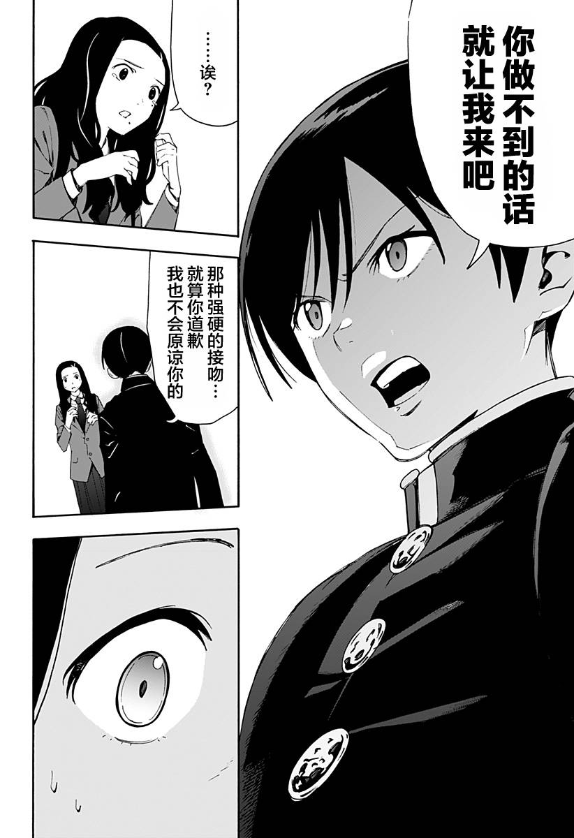 我的白天鹅 第1话 第40页