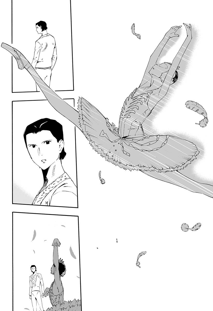 我的白天鹅 第1话 第42页