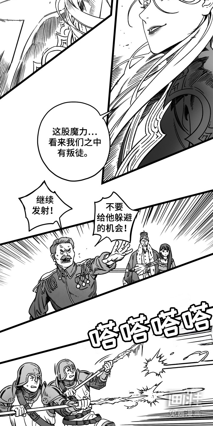 魔王要娶我 第2章：十分强大 第2页