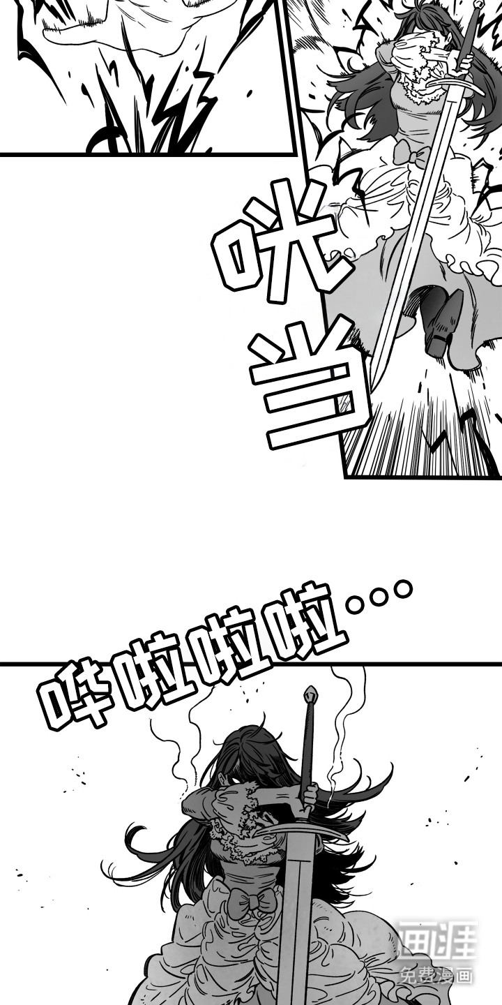 魔王要娶我 第2章：十分强大 第14页