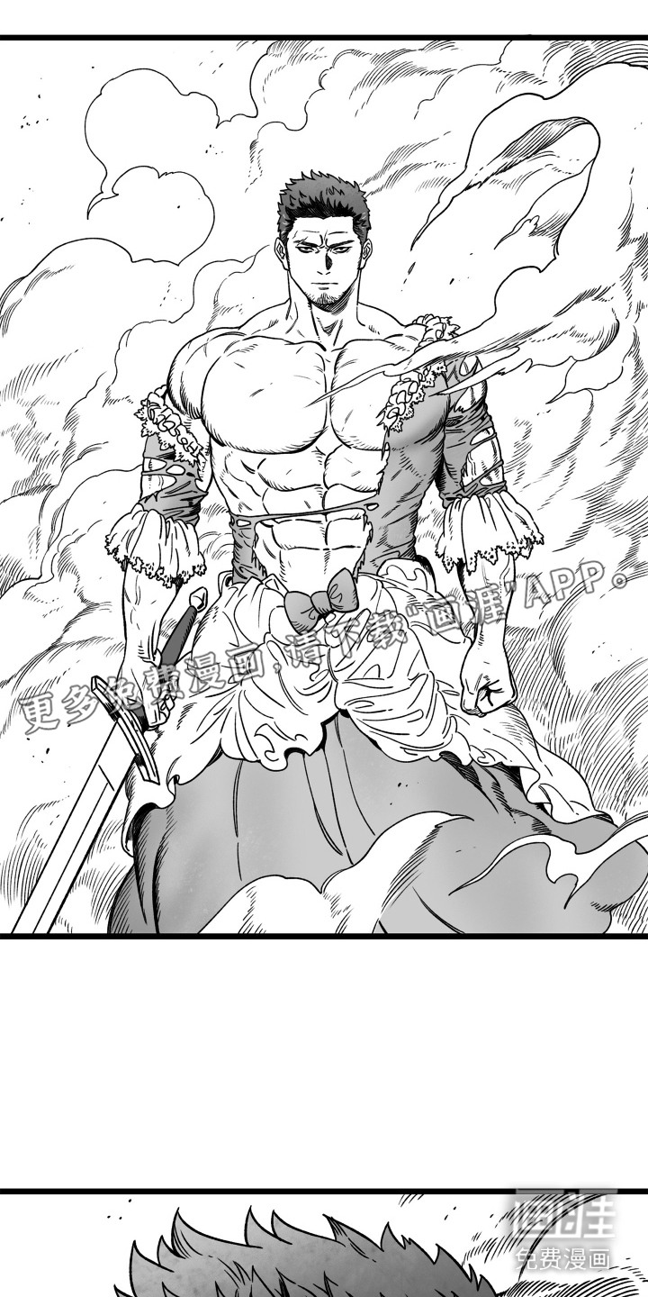 魔王要娶我 第2章：十分强大 第18页
