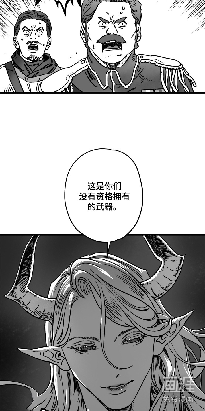 魔王要娶我 第2章：十分强大 第4页