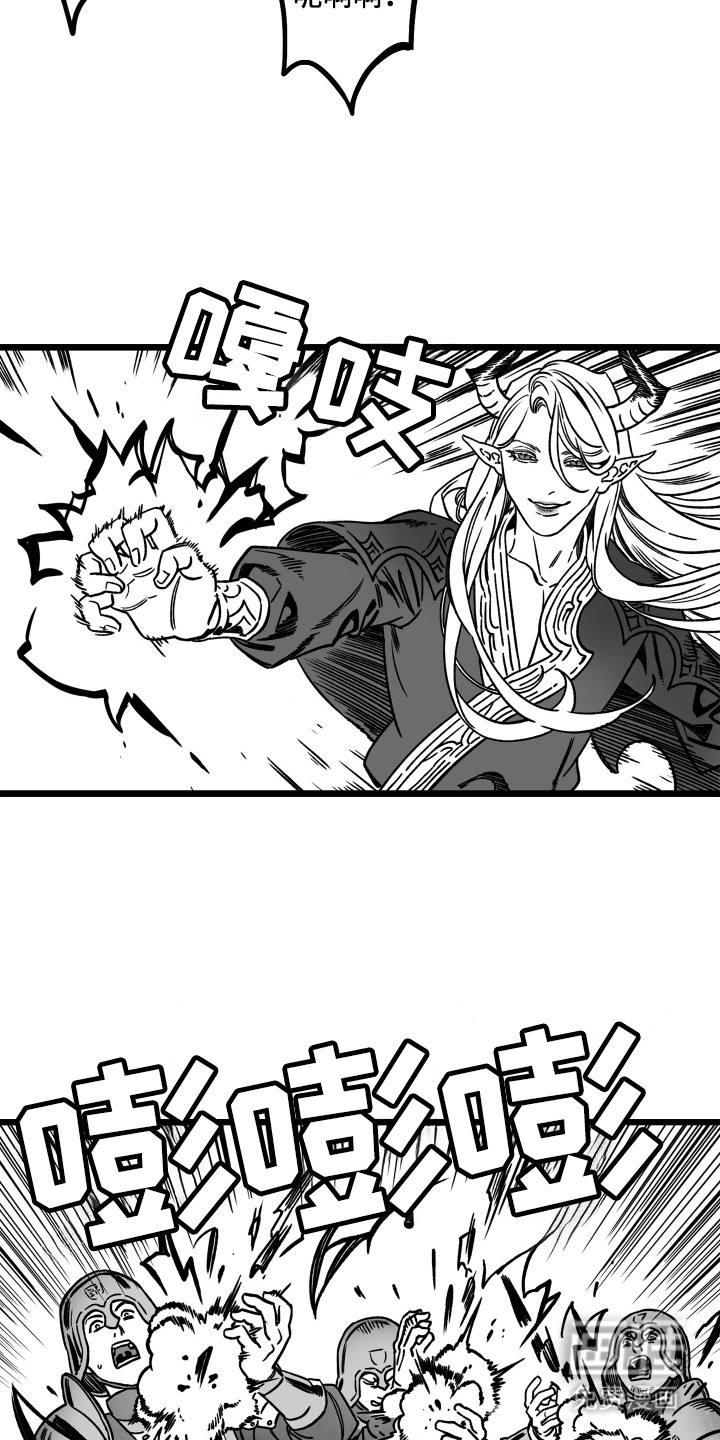 魔王要娶我 第2章：十分强大 第7页
