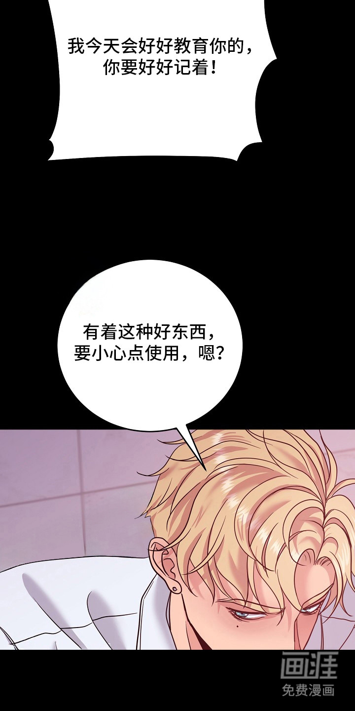 羊入狼司 第1章：新人职员 第6页
