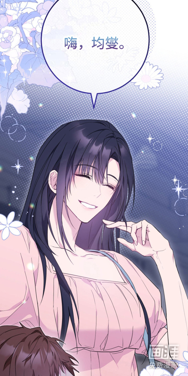 美男在怀 第1章：女朋友？ 第15页