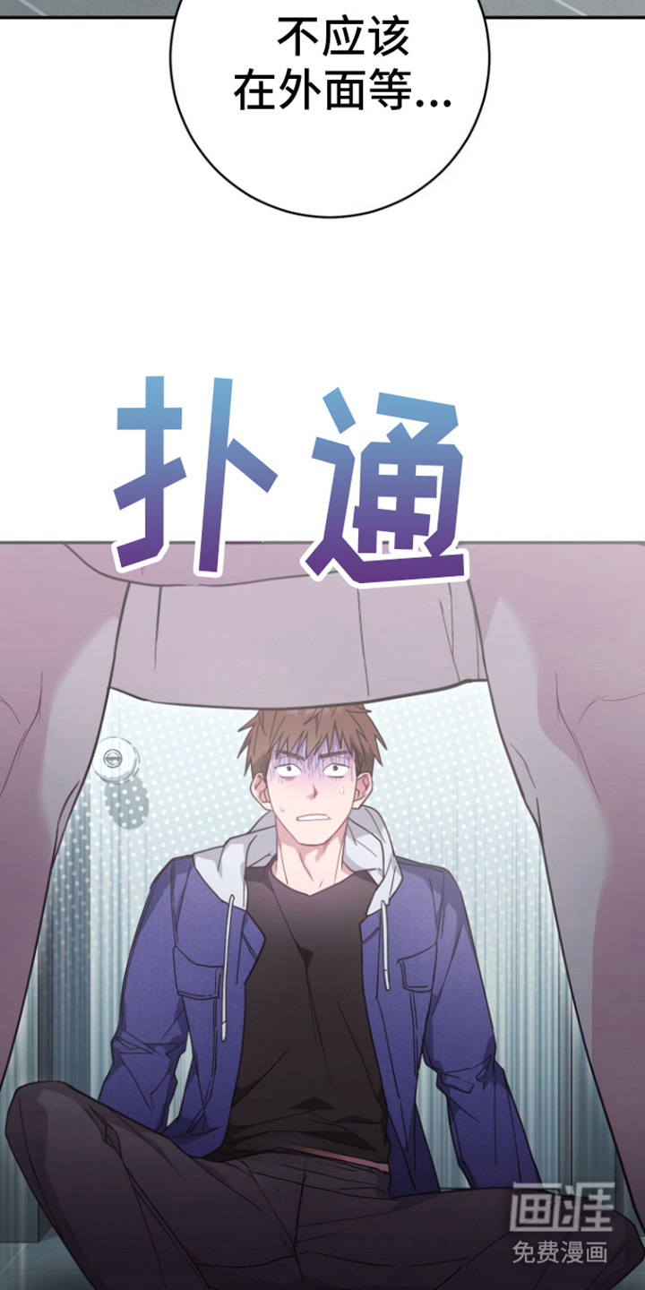 美男在怀 第2章：疯子 第18页