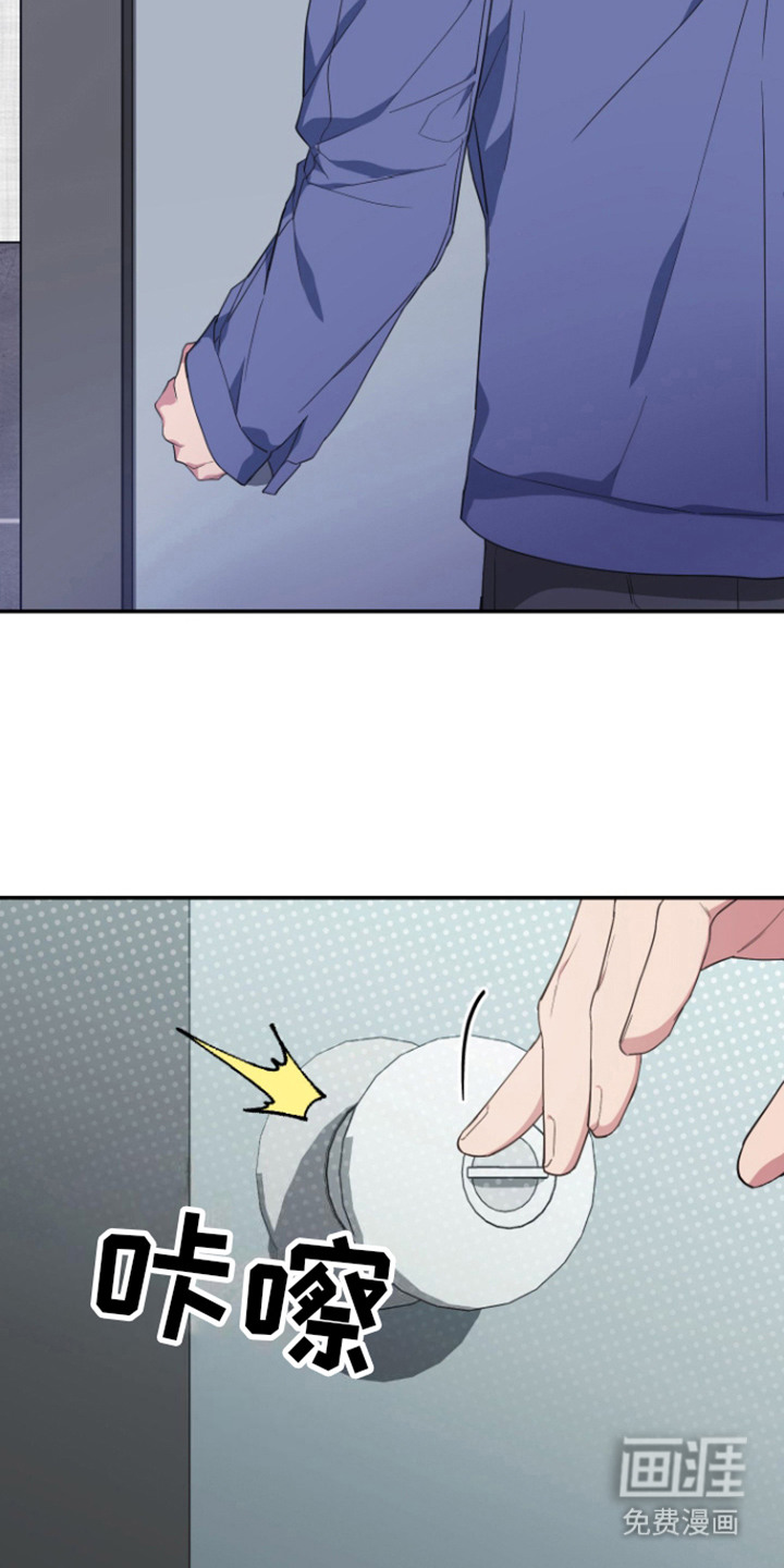 美男在怀 第2章：疯子 第10页