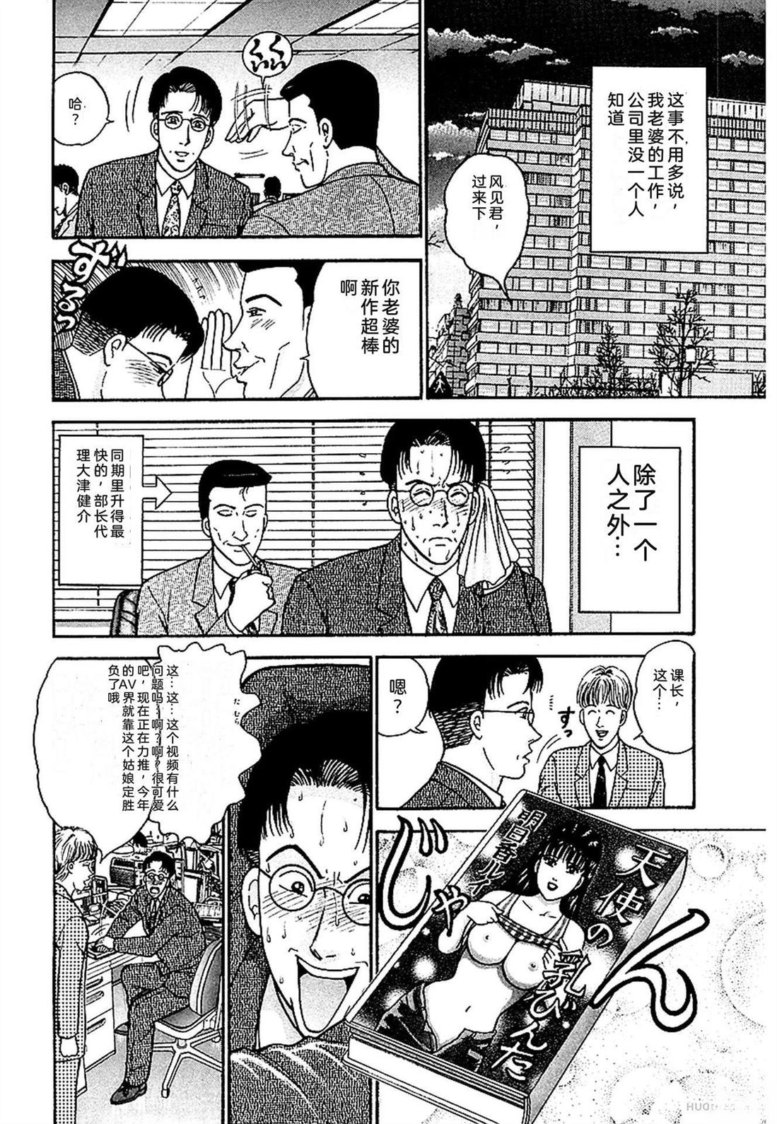 无性婚姻 第1卷 试看 第11页