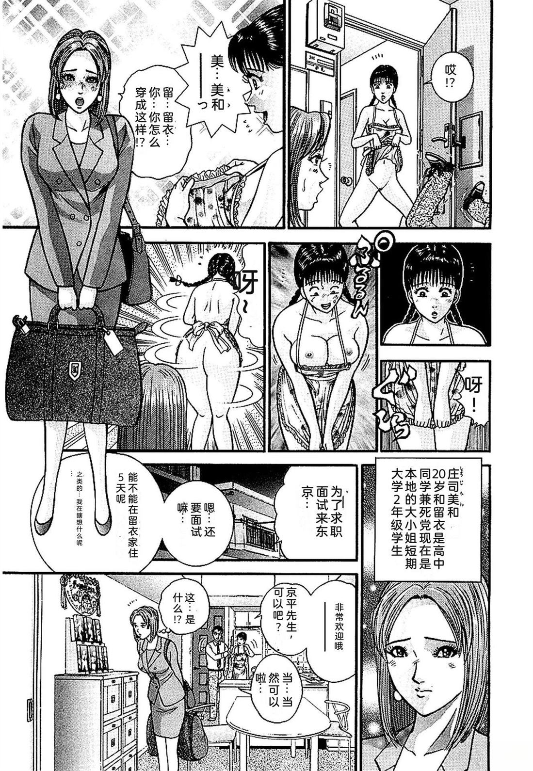 无性婚姻 第1卷 试看 第104页