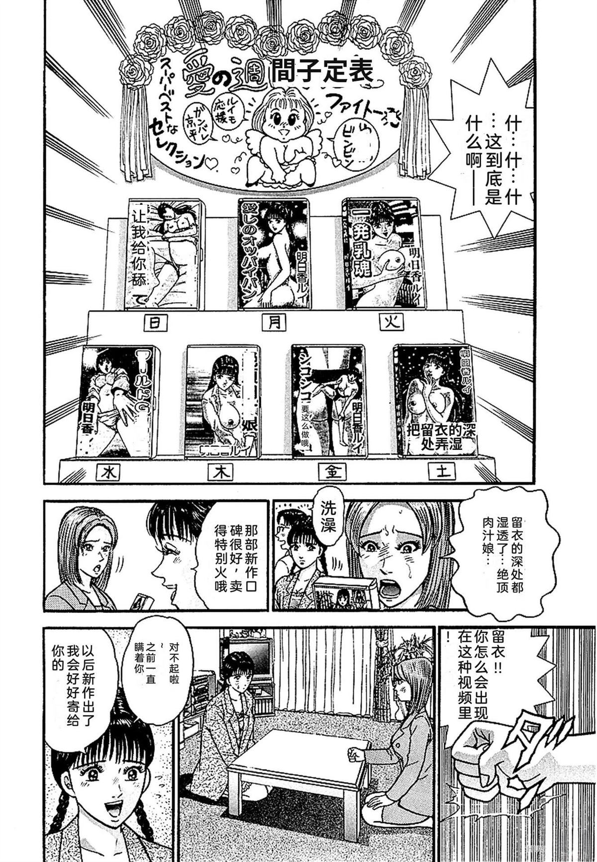 无性婚姻 第1卷 试看 第105页