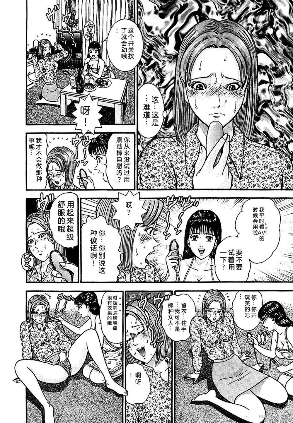 无性婚姻 第1卷 试看 第113页