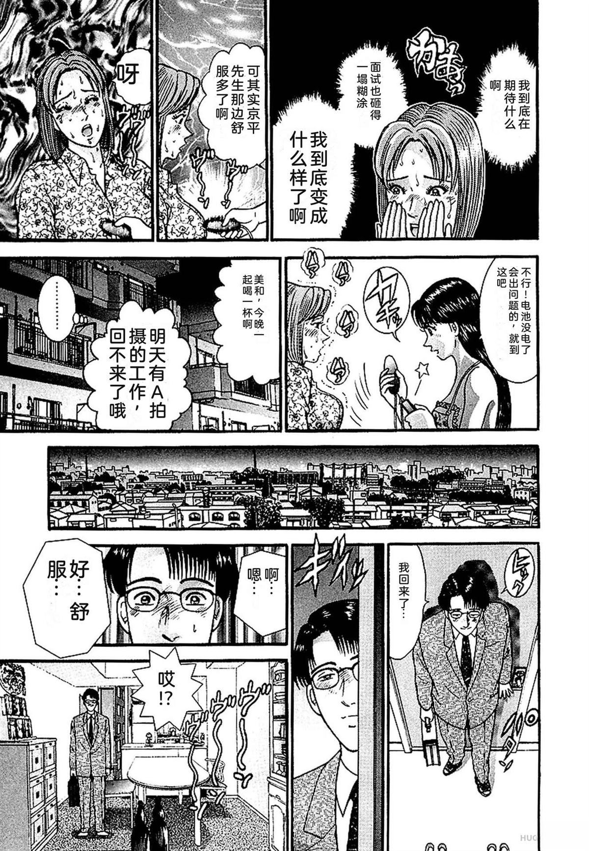 无性婚姻 第1卷 试看 第114页