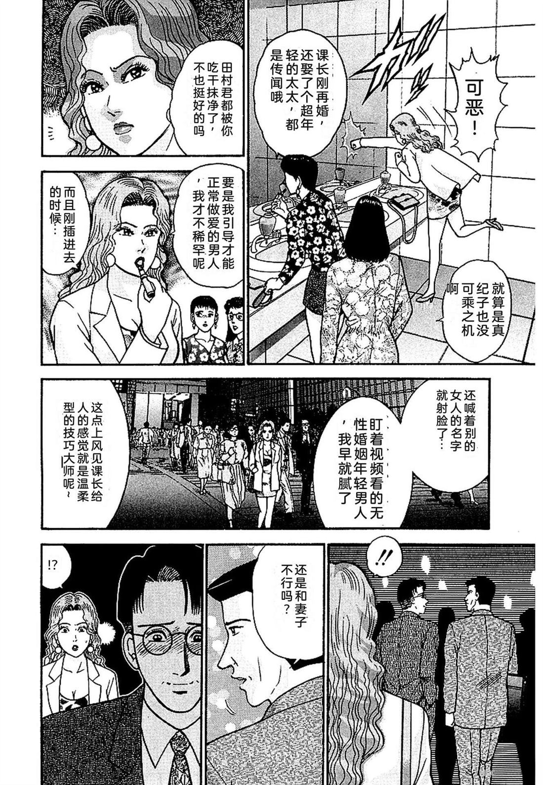 无性婚姻 第1卷 试看 第13页