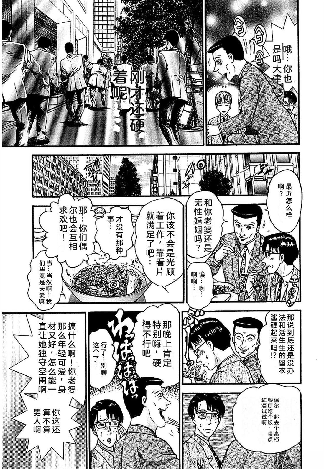 无性婚姻 第1卷 试看 第130页