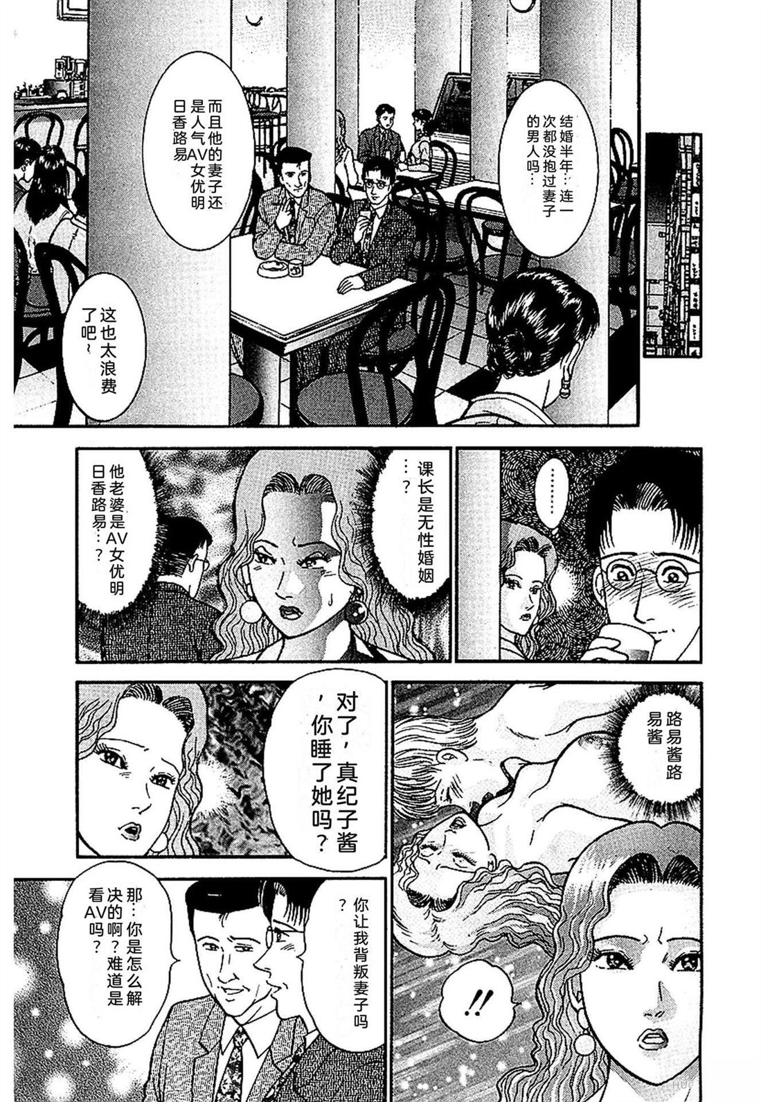无性婚姻 第1卷 试看 第14页