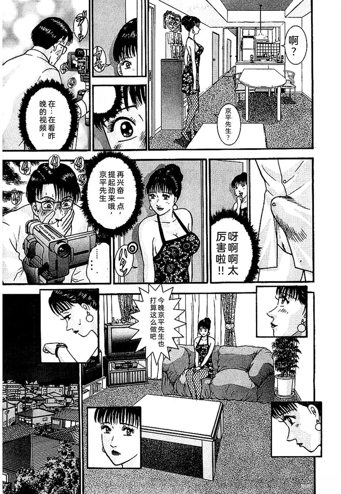 无性婚姻 第1卷 试看 第144页